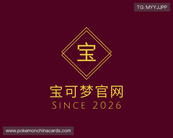 关于宝可梦官网